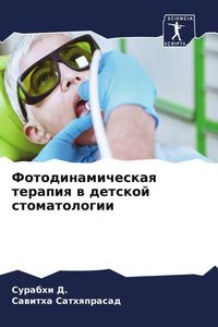 Produktbild: Fotodinamicheskaq terapiq w detskoj stomatologii