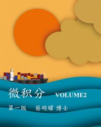 Produktbild: &iquest;&iquest;&iquest; Volume2