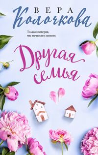 Produktbild: Drugaya semya