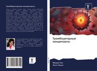 Produktbild: Trombocitarnye koncentraty
