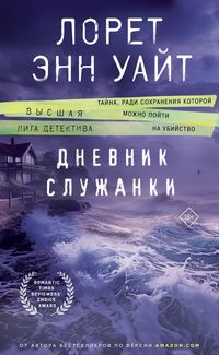 Produktbild: Dnevnik sluzhanki