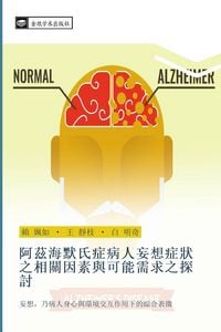 Produktbild: a zi hai mo shi zheng bing ren wang xiang zheng zhuang zhi xiang guan yin su yu ke neng xu qiu zhi tan tao
