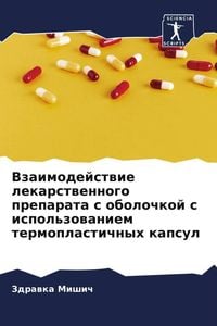Produktbild: Vzaimodejstwie lekarstwennogo preparata s obolochkoj s ispol'zowaniem termoplastichnyh kapsul
