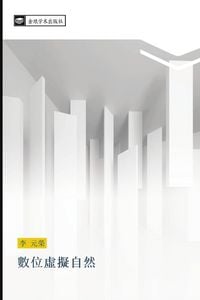 Produktbild: shu wei xu ni zi ran