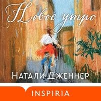 Produktbild: Novoe utro