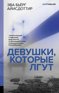 Produktbild: Devushki, kotorye lgut