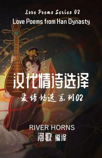 Produktbild: 汉代情诗选译