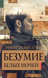 Produktbild: Bezumie belyh nochey