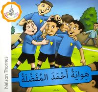 Produktbild: Ali, A: Arabic Club Readers: Blue Band: Ahmed's Favourite Ho