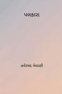 Produktbild: Sent and Received