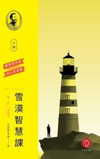 Produktbild: Xuemo's Wisdom Course (Vol.2)