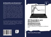 Produktbild: 3D Videofon dlq Pogruzheniq w Inercial'nu&uuml; Kommunikaci&uuml;