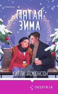 Produktbild: Pyataya zima