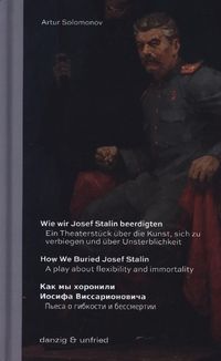 Bild vom Artikel Wie wir Josef Stalin beerdigten / How We Buried Josef Stalin / Как мы хоронили Иосифа Виссарионовича vom Autor Artur Solomonov