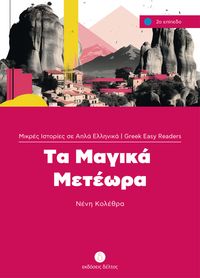 Produktbild: Magika Meteora