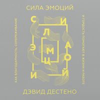 Produktbild: Sila emociy