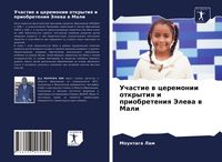 Produktbild: Uchastie w ceremonii otkrytiq i priobreteniq Jelewa w Mali