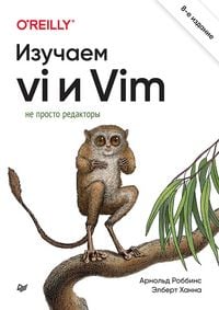 Produktbild: Izuchaem vi i Vim. Ne prosto redaktory