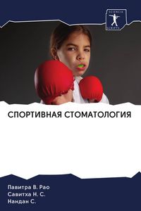 Produktbild: Sportivnaya Stomatologiya