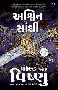 Produktbild: The Vault Of Vishnu