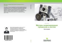 Produktbild: Metody modelirowaniq processow i sistem