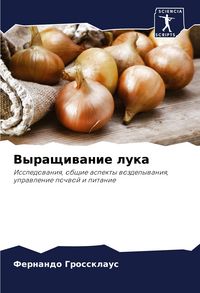 Produktbild: Vyraschiwanie luka