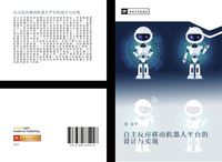 Produktbild: Zi zhu fan ying yi dong ji qi ren ping tai de she ji yu shi xian