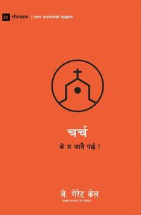 Produktbild: Church / चर्च