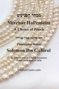 Produktbild: Mivchar HaPeninim - In Hebrew with an English translation