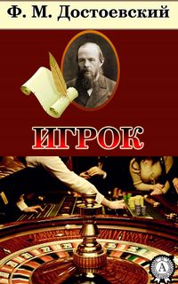 Produktbild: The Gambler
