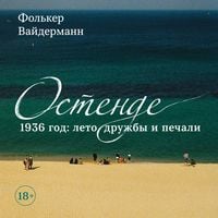 Produktbild: Ostende. 1936 god: leto druzhby i pechali