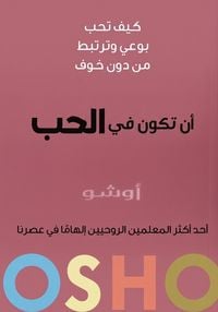 Produktbild: To be in love