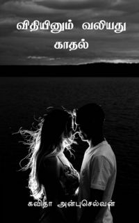 Produktbild: Vidhiynum Valiyathu Kadhal / விதியினும் வலியது காதல்