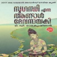 Produktbild: Sugandhi Enna Andal Deva Nayaki