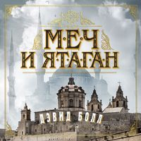 Produktbild: Empires of Sand