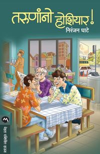 Produktbild: Tarunano Hoshiyar!
