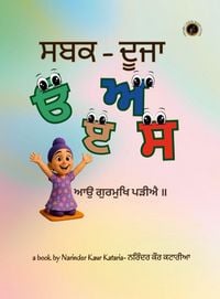 Produktbild: ਸਬਕ - ਦੂਜਾ - Sabak Duza