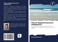 Produktbild: Peski Adriaticheskogo poberezh'q