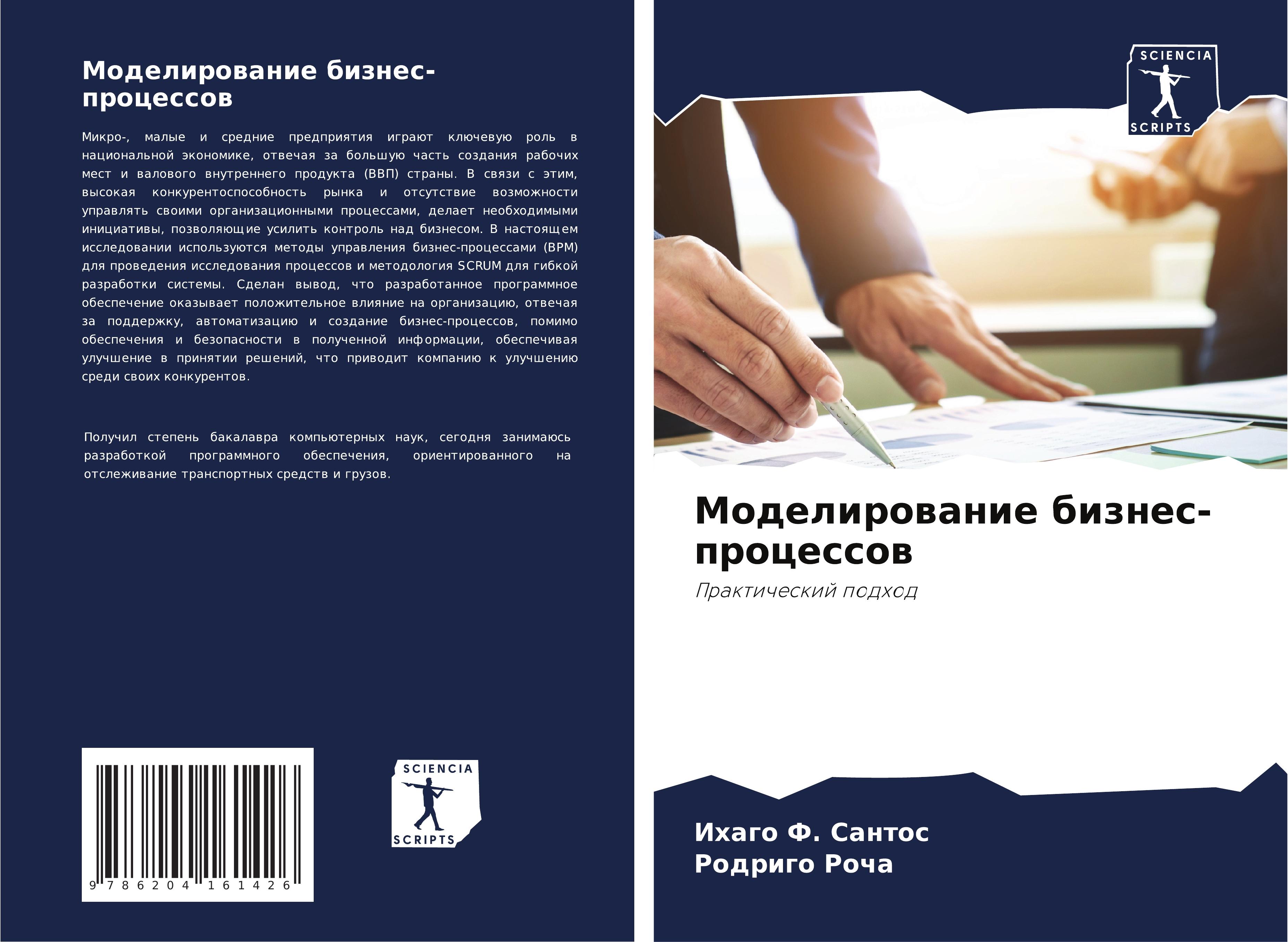 Produktbild: Modelirowanie biznes-processow