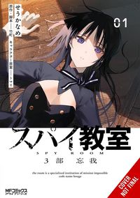 Produktbild: Spy Classroom 3rd Period: Forgetter, Vol. 1 (Manga)