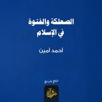 Produktbild: Bastards and bullies in Islam