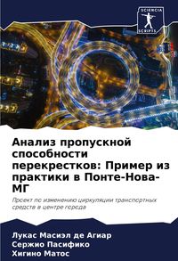 Produktbild: Analiz propusknoj sposobnosti perekrestkow: Primer iz praktiki w Ponte-Nowa-MG