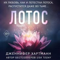 Produktbild: Lotos