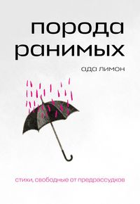 Produktbild: Poroda ranimyh