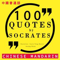 Produktbild: 100 quotes by Socrates in chinese mandarin