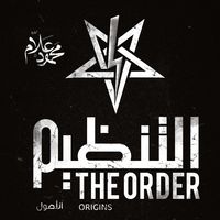 Produktbild: التنظيم