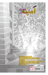 Produktbild: Amineh