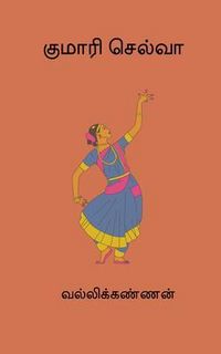 Produktbild: Kumari Selva