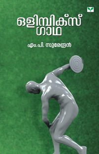 Produktbild: Olympics gaadha