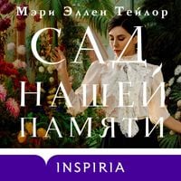Produktbild: Sad nashey pamyati